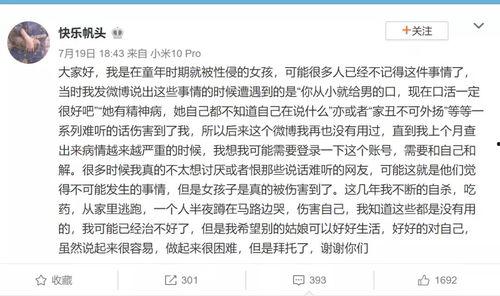 娱乐圈吃瓜论文